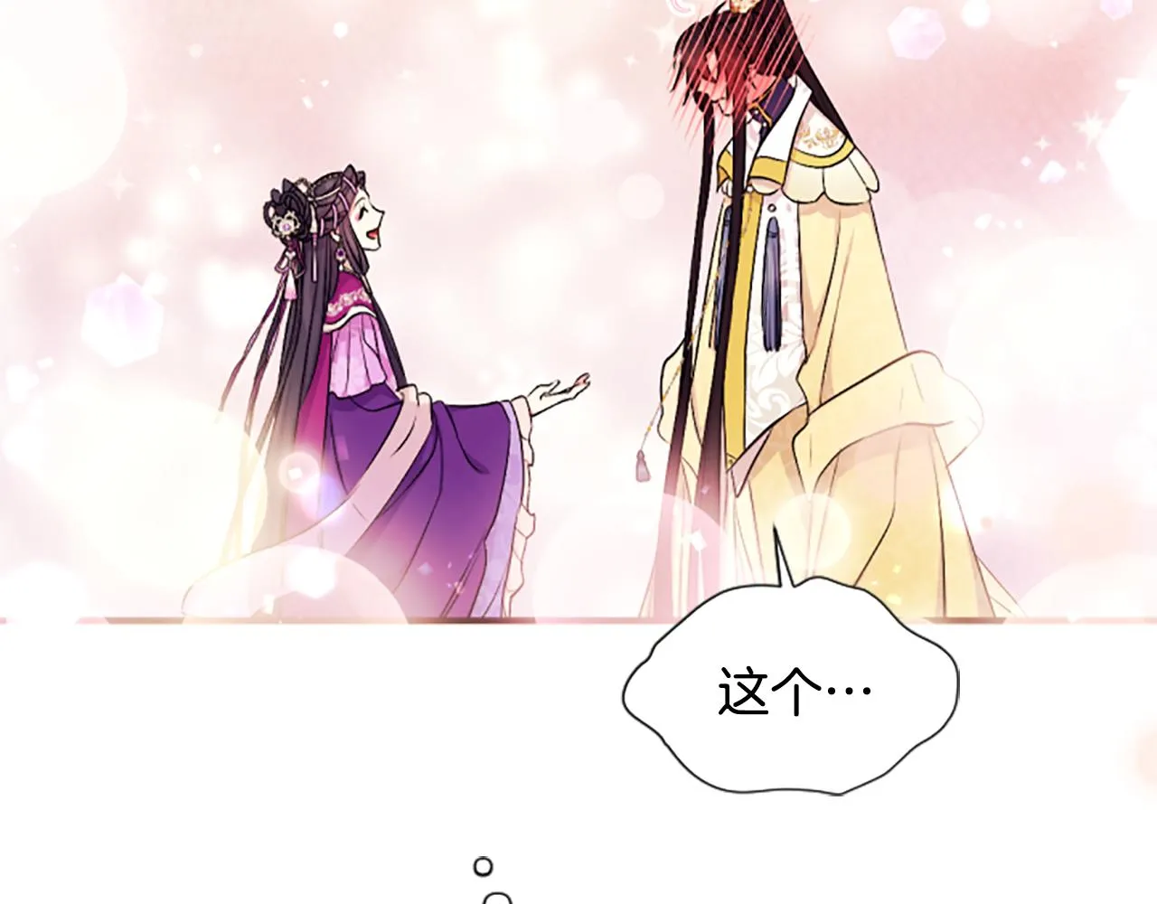 第88话 事出反常139