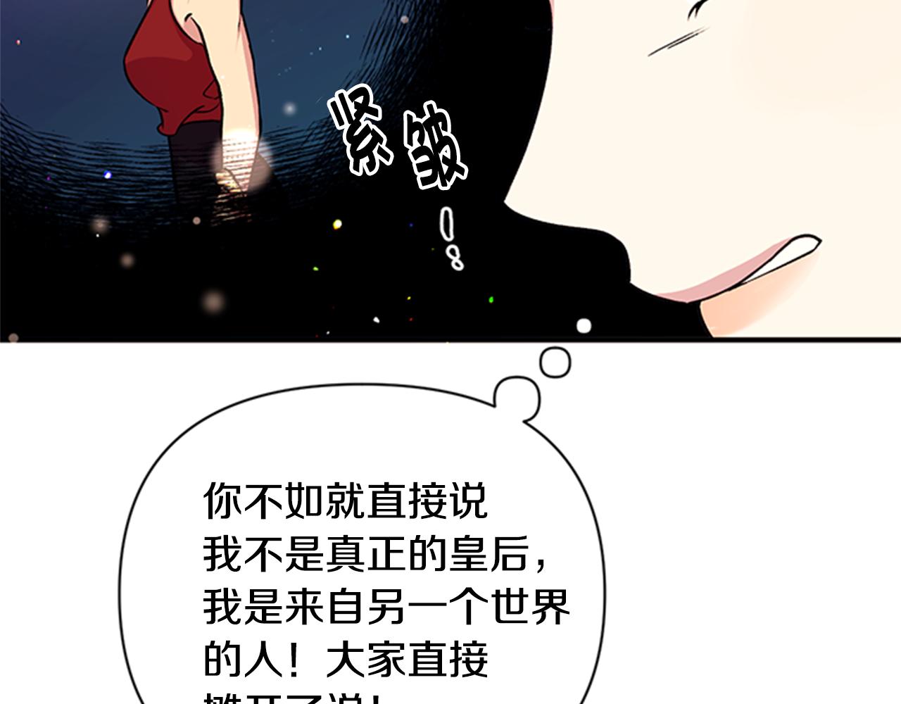 第47话 神神秘秘85