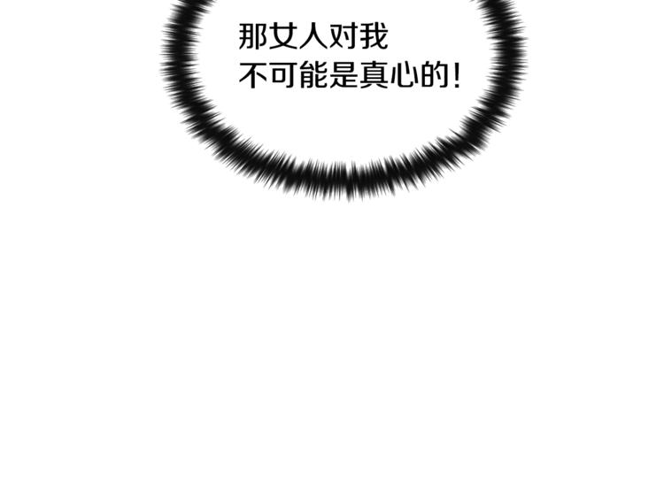 第5话 想被陛下抓住~94