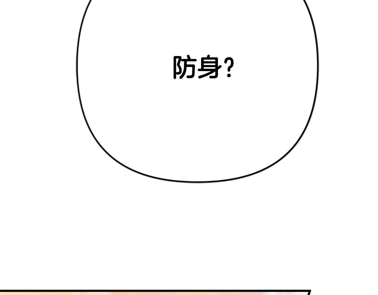 第87话 防身武器29