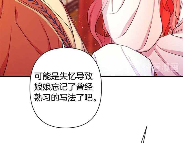 第37话 找到犯人了82