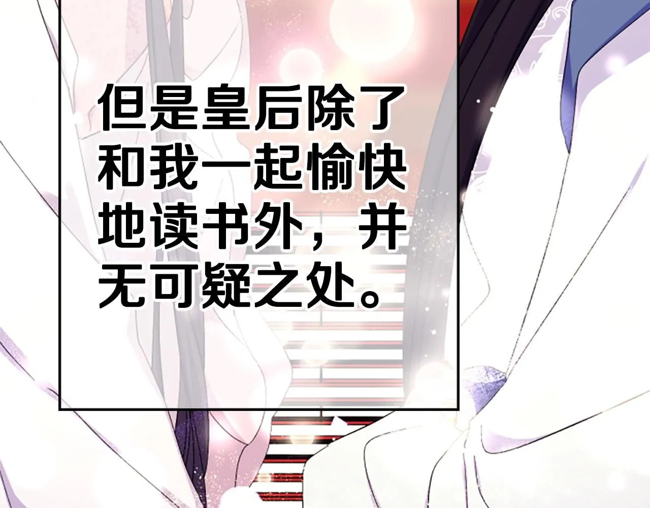 第107话 真正的目的87