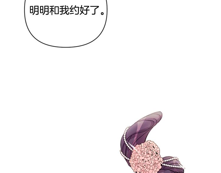 第39话 皇后语出惊人6