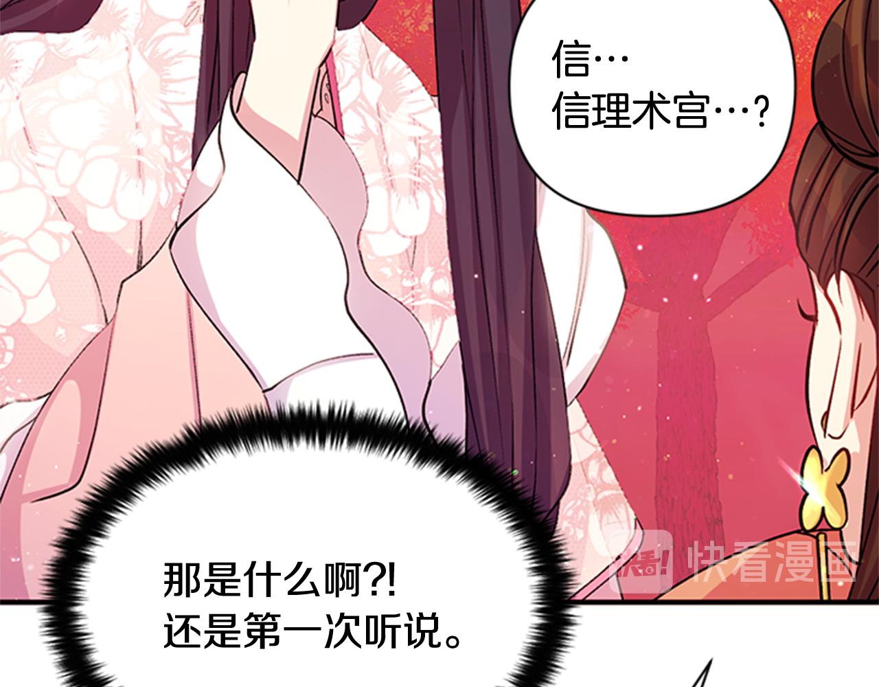 第44话 有名的道士51