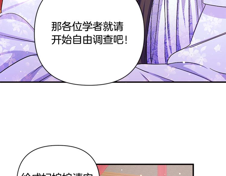 第33话 胆大妄为81