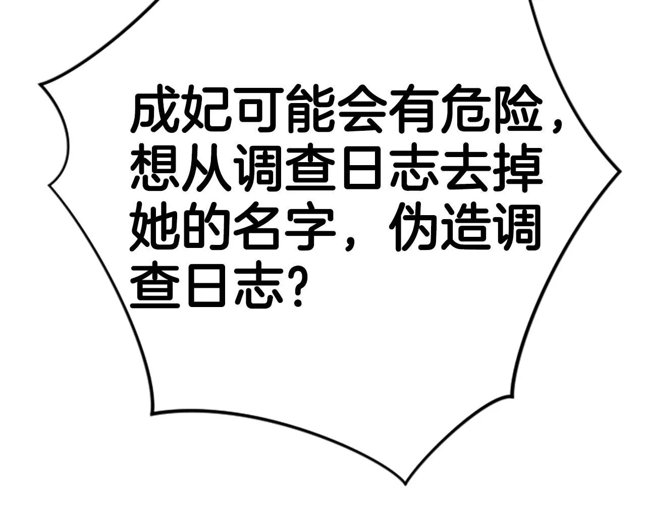第112话 生气的理由66