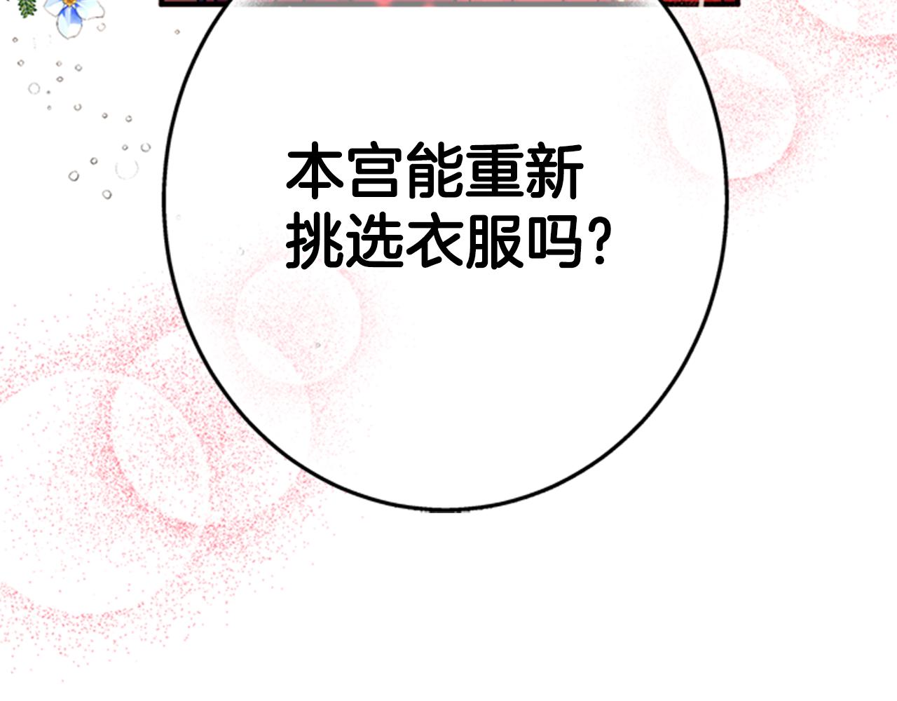 第50话 陛下亲临109