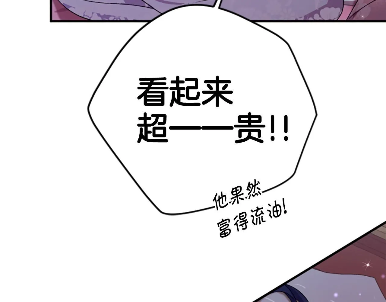 第112话 生气的理由130