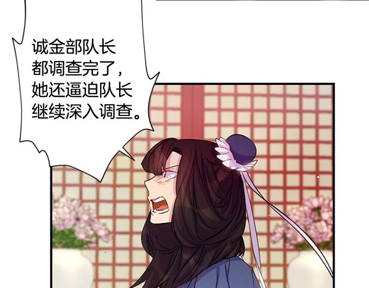 第30话 该相信谁？38