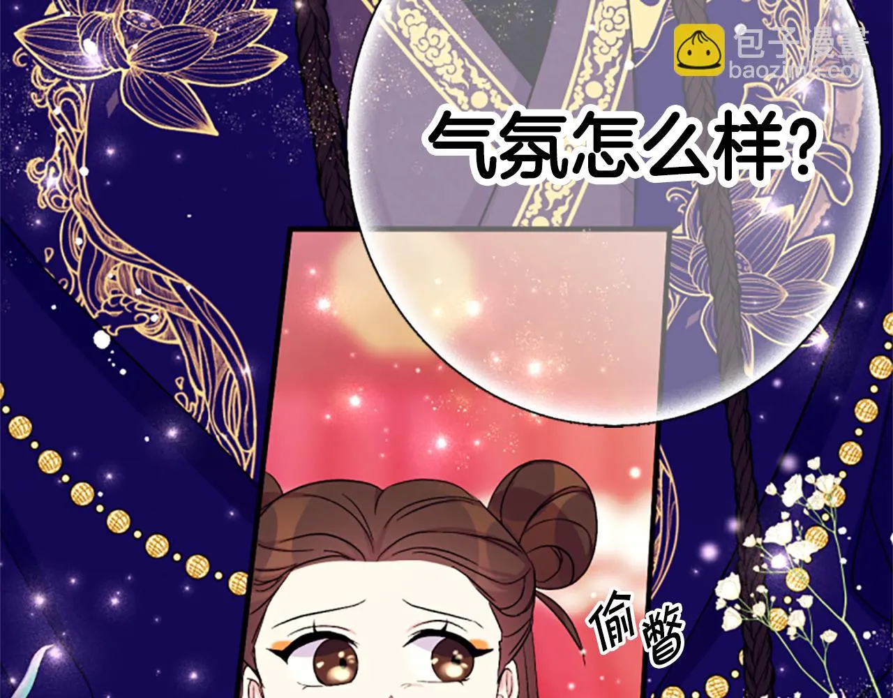 第98话 皇帝的信任65