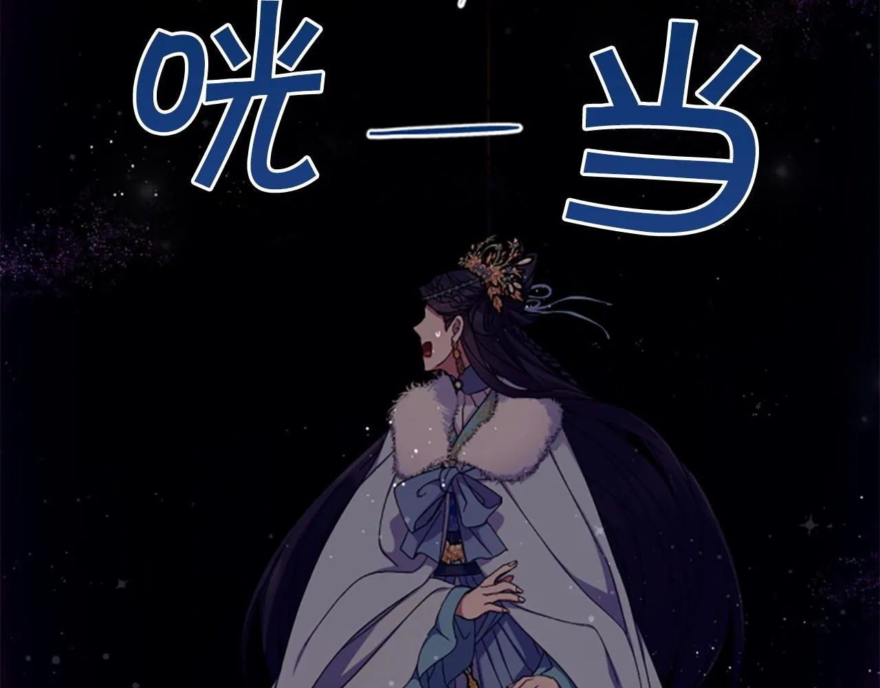 第110话 皇帝的安慰12
