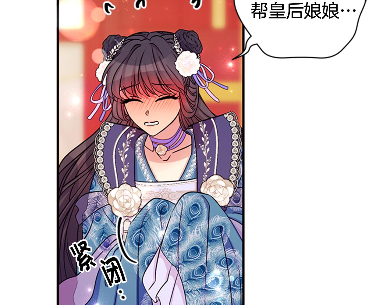 第64话 想念皇后105