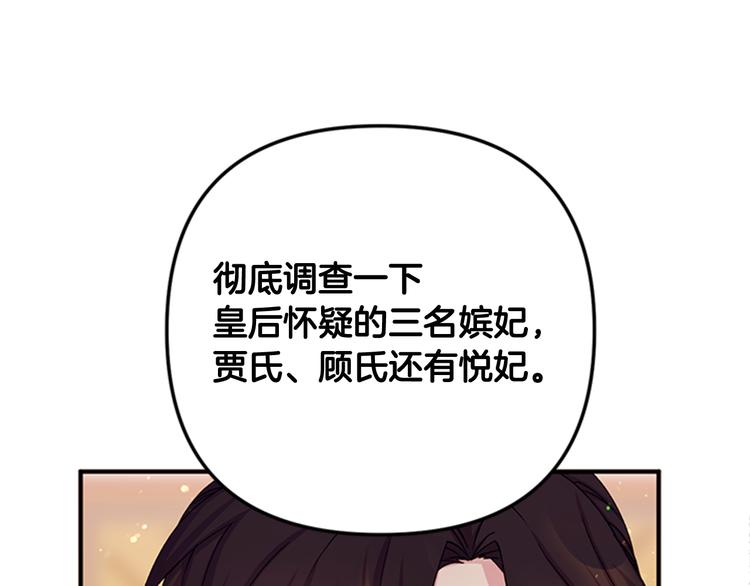 第38话 皇帝的赏赐39