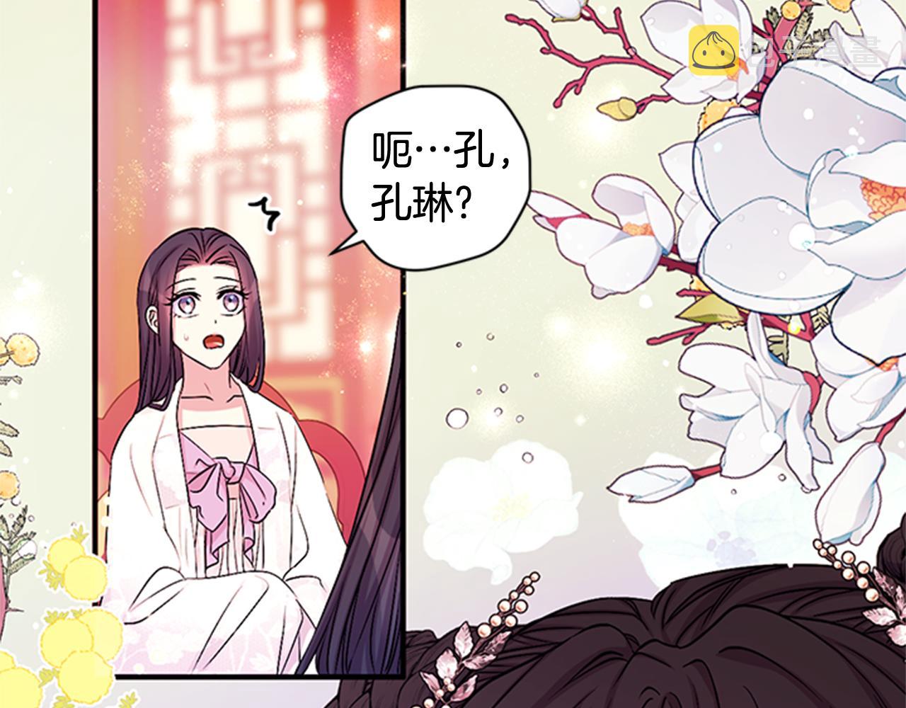 第63话 宠妃突访53