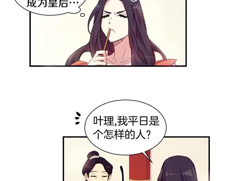 第1话 陛下你是我的菜54