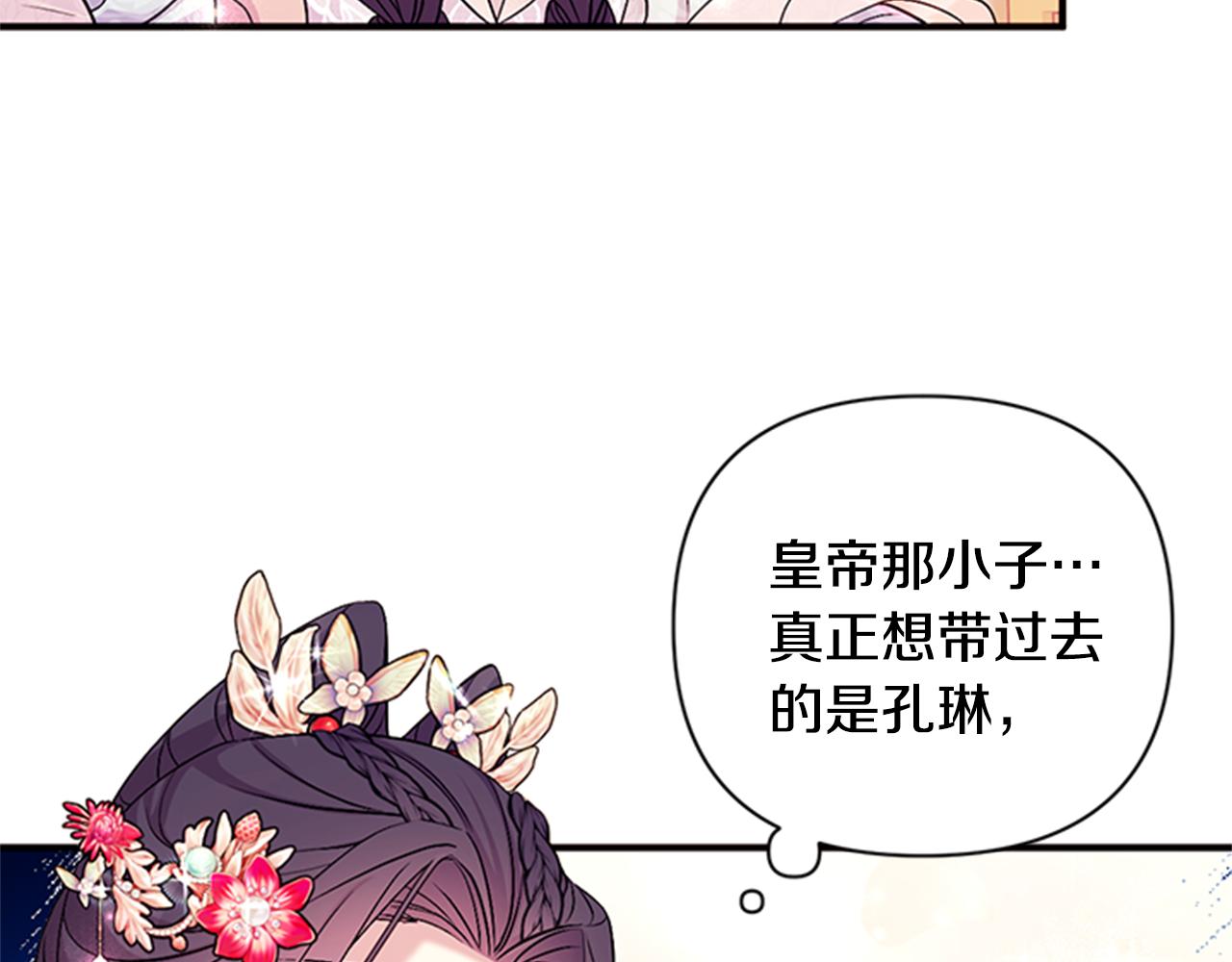 第79话 陛下同去86