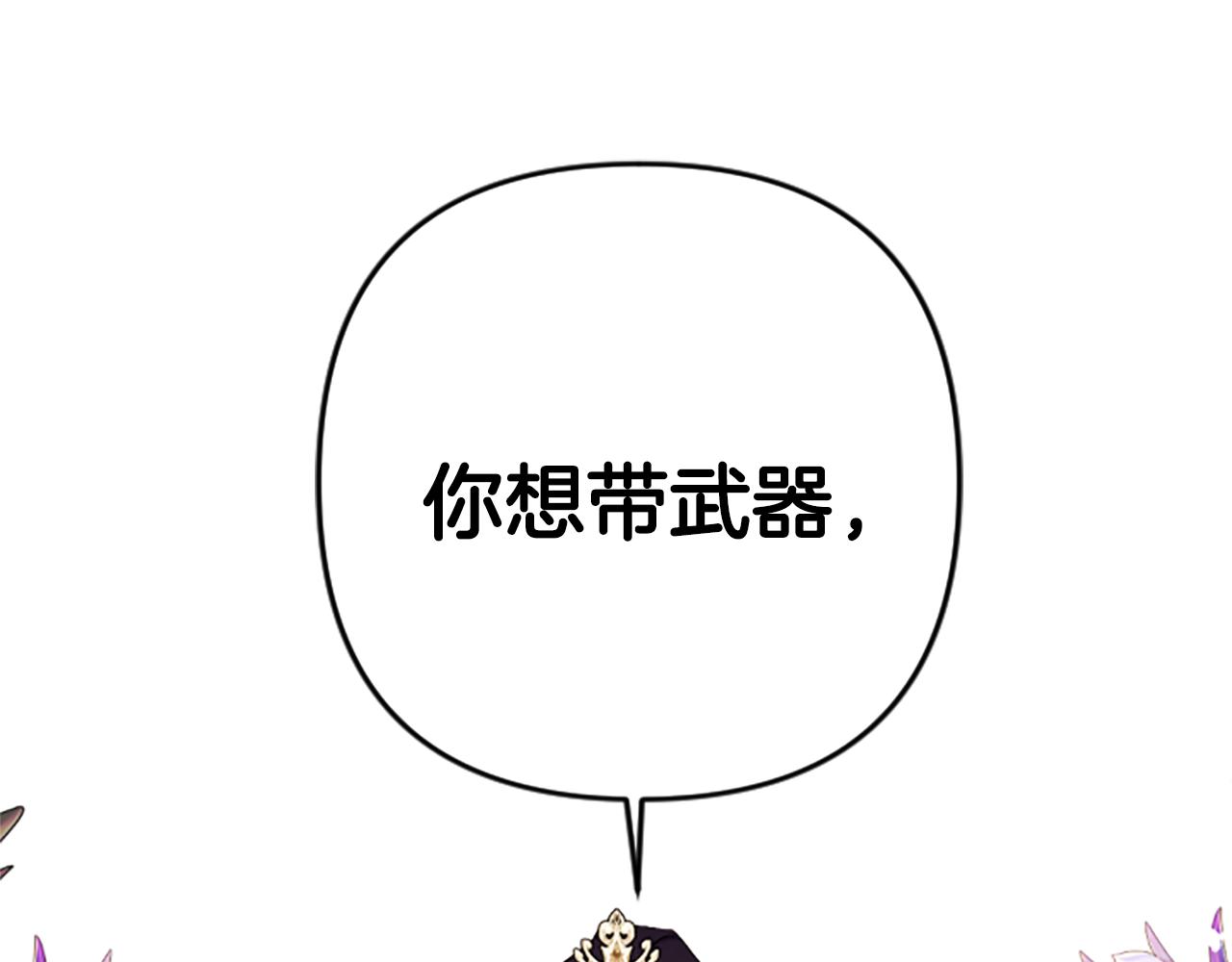 第87话 防身武器26
