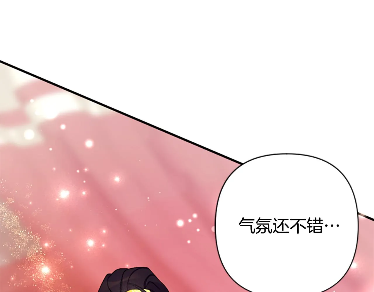 第98话 皇帝的信任75
