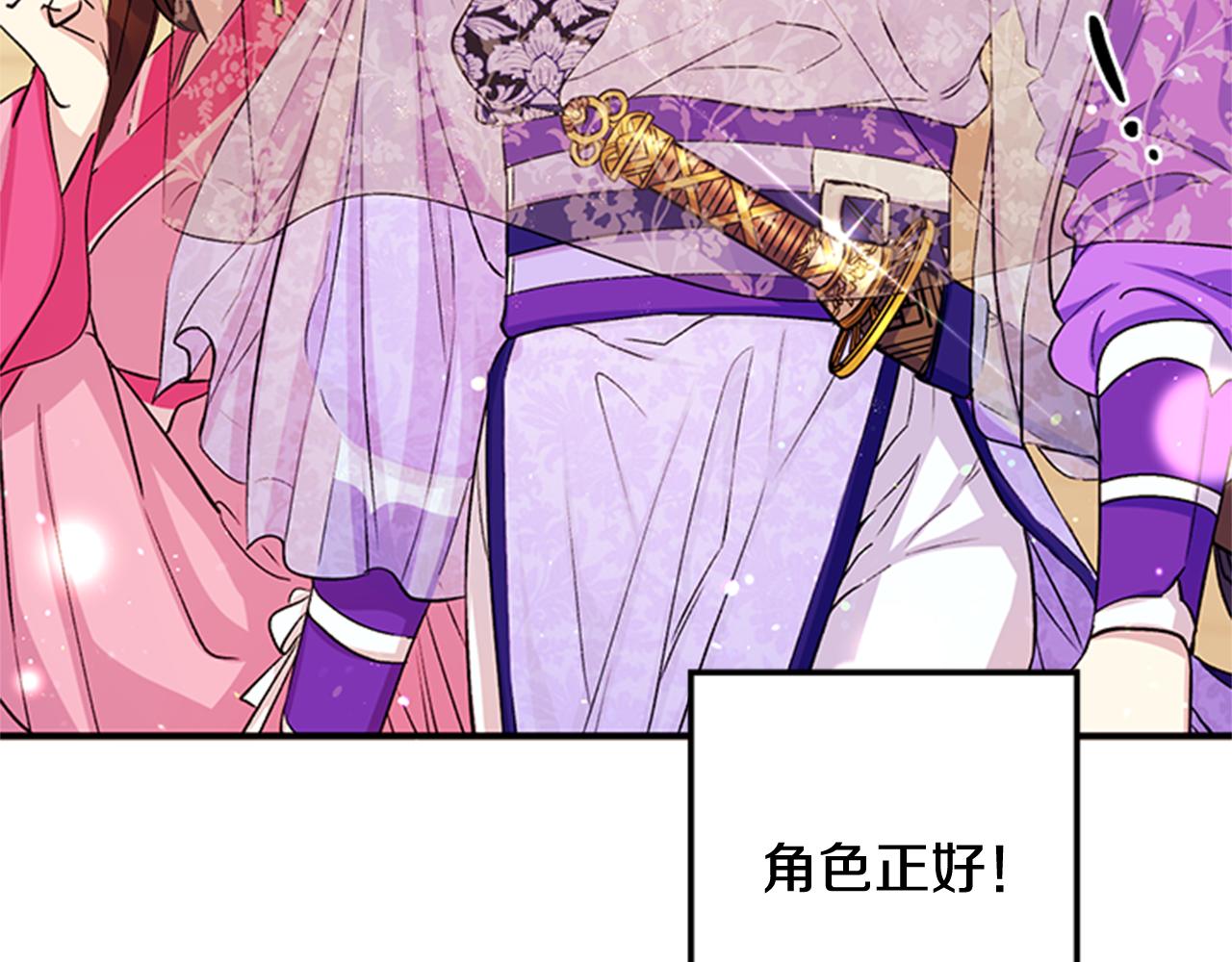 第一季完结篇 皇后娘娘出宫82