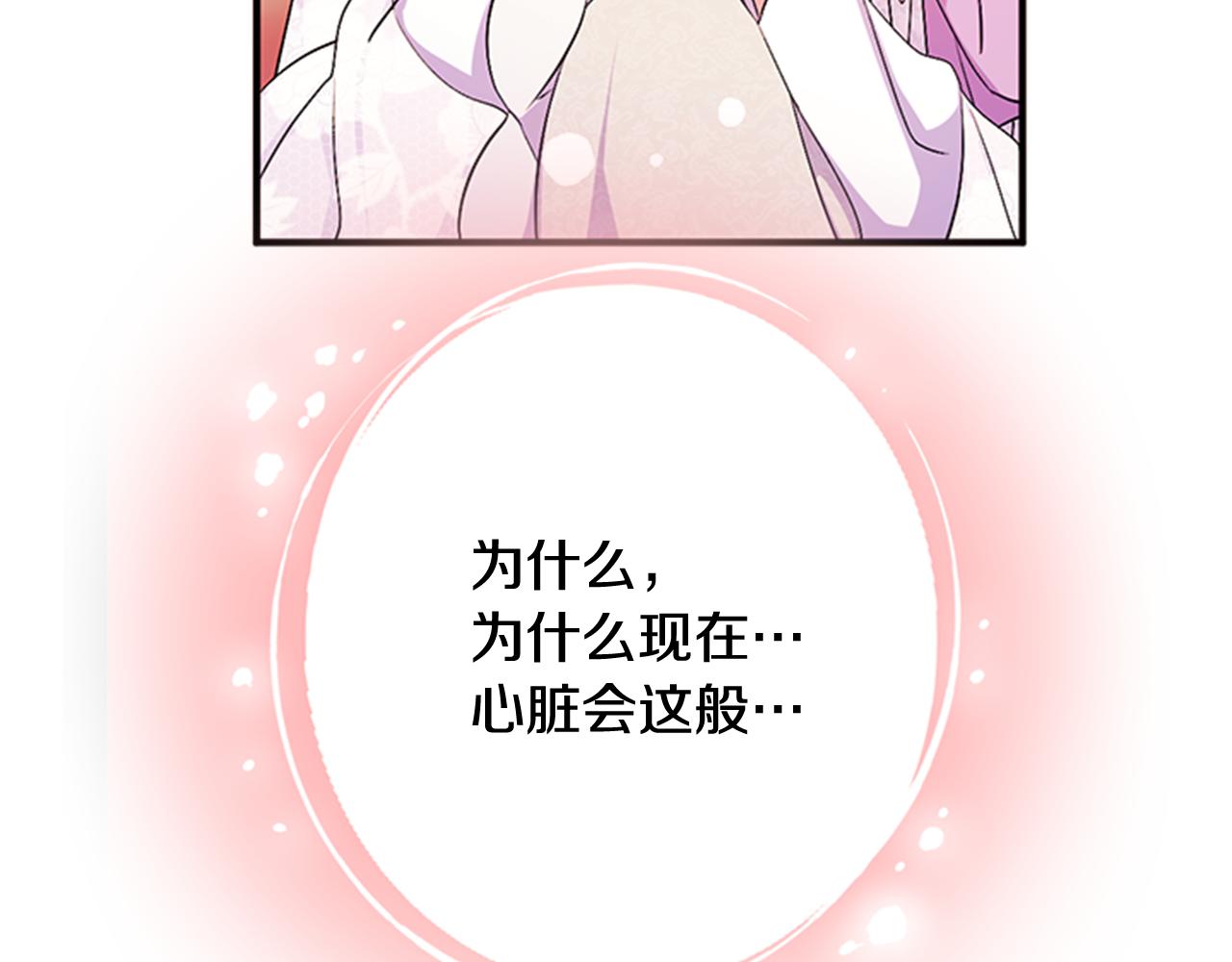 第67话 撩皇帝59