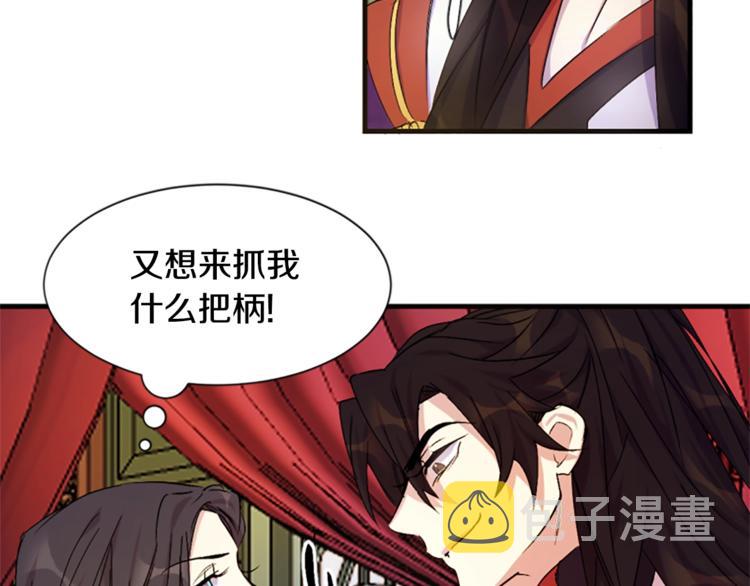 第5话 想被陛下抓住~61