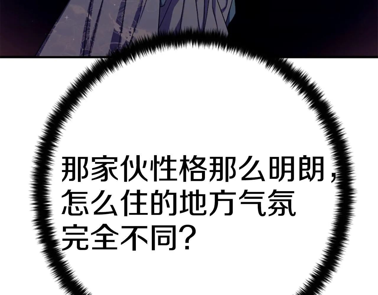 第110话 皇帝的安慰25