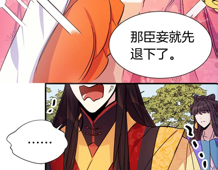 第6话 邀请情敌85