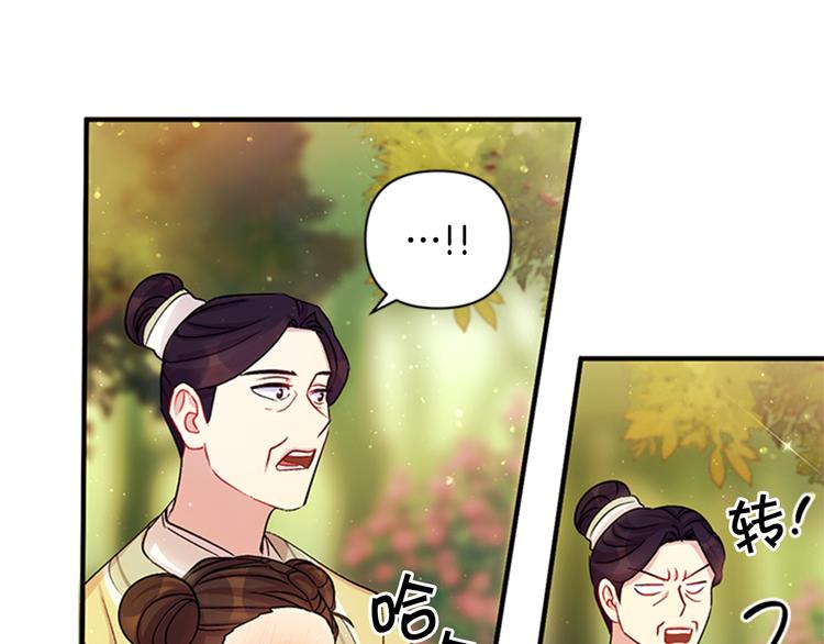 第38话 皇帝的赏赐96