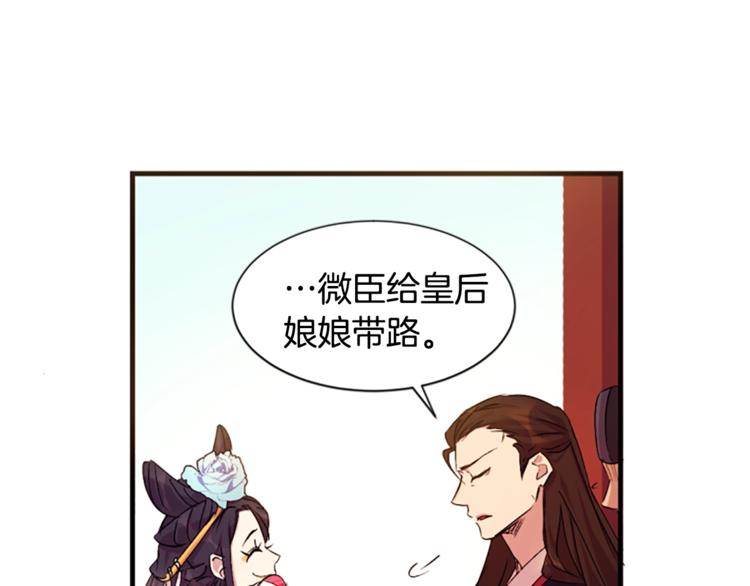 第5话 想被陛下抓住~32