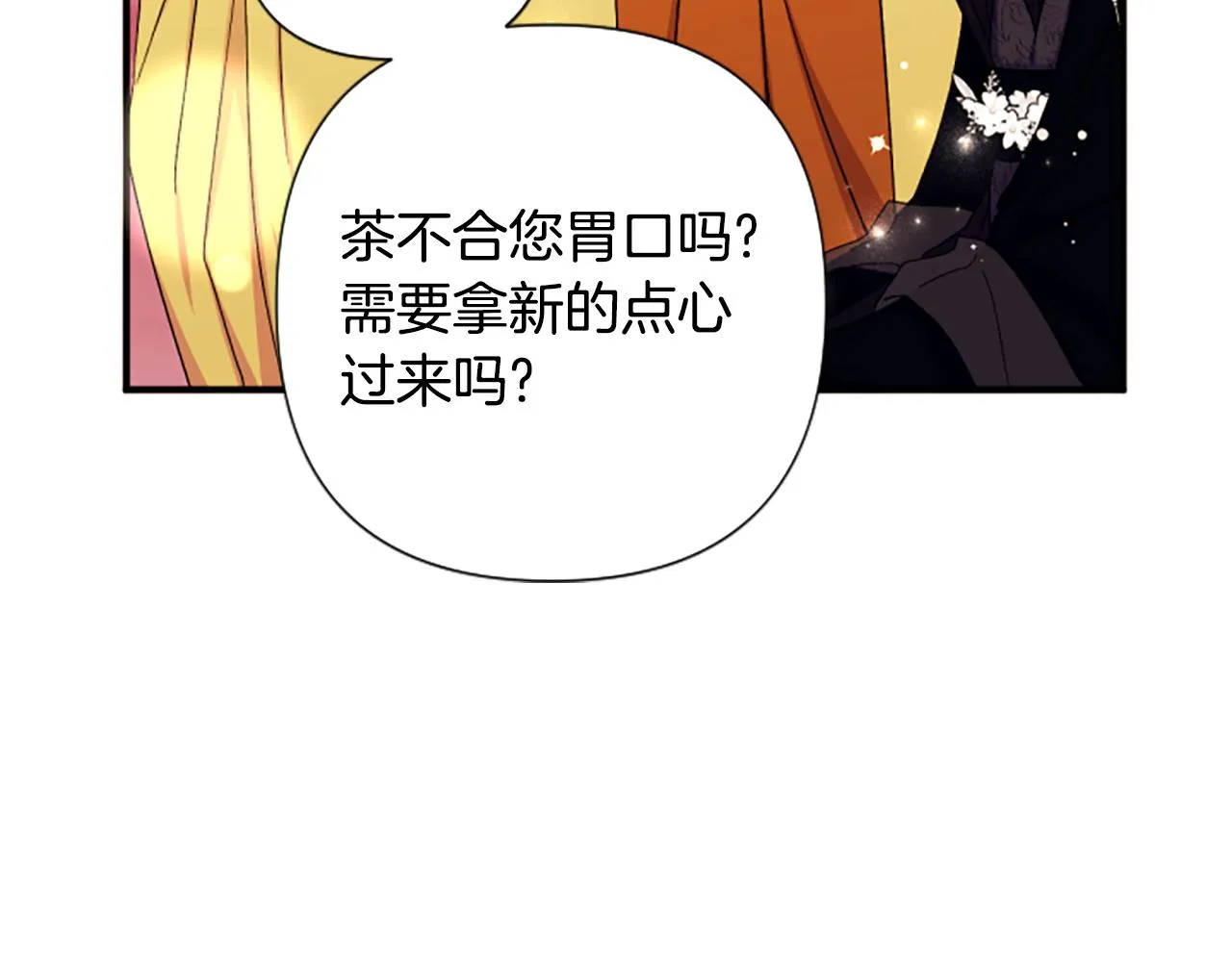 第104话 针锋相对19