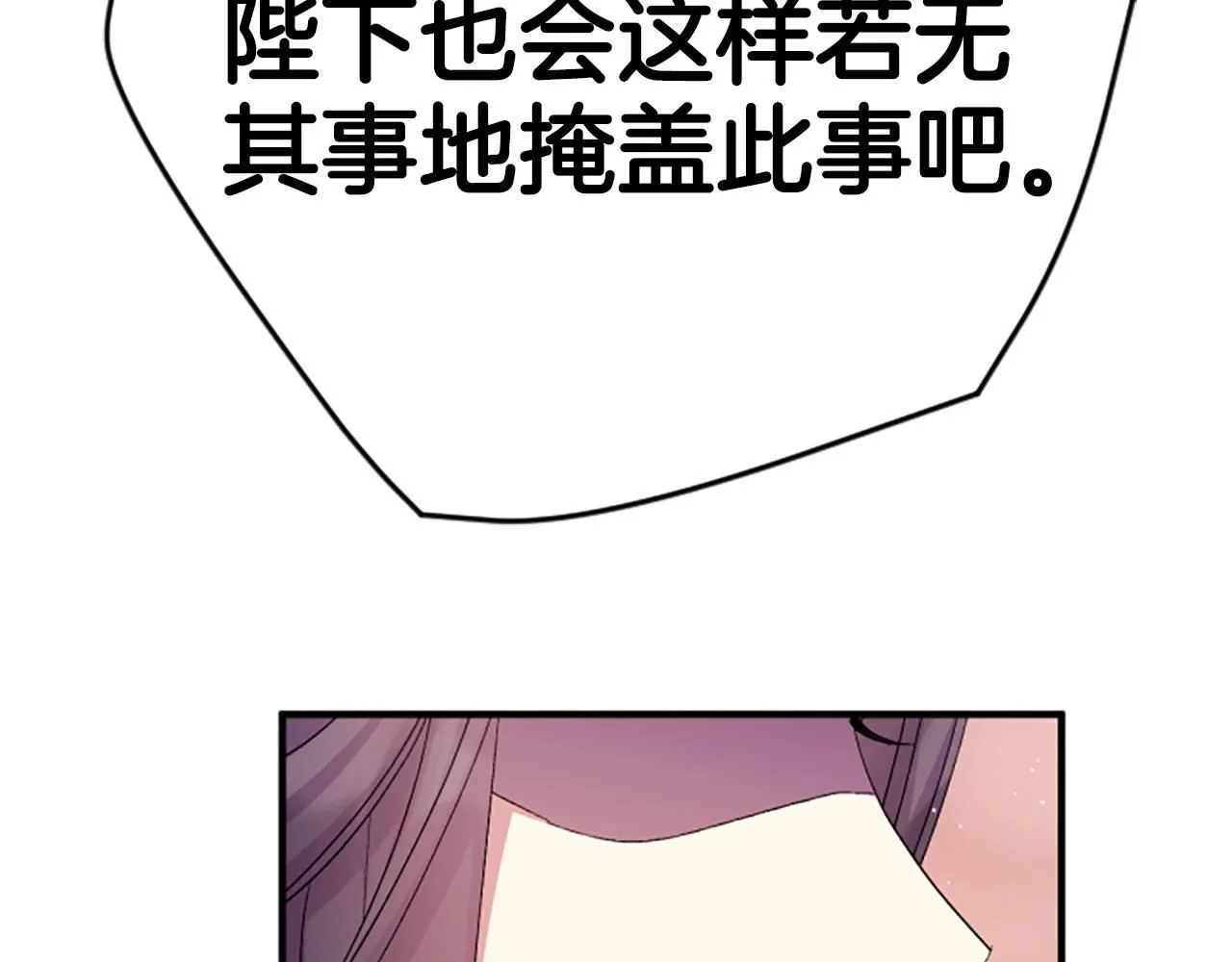 第112话 生气的理由88