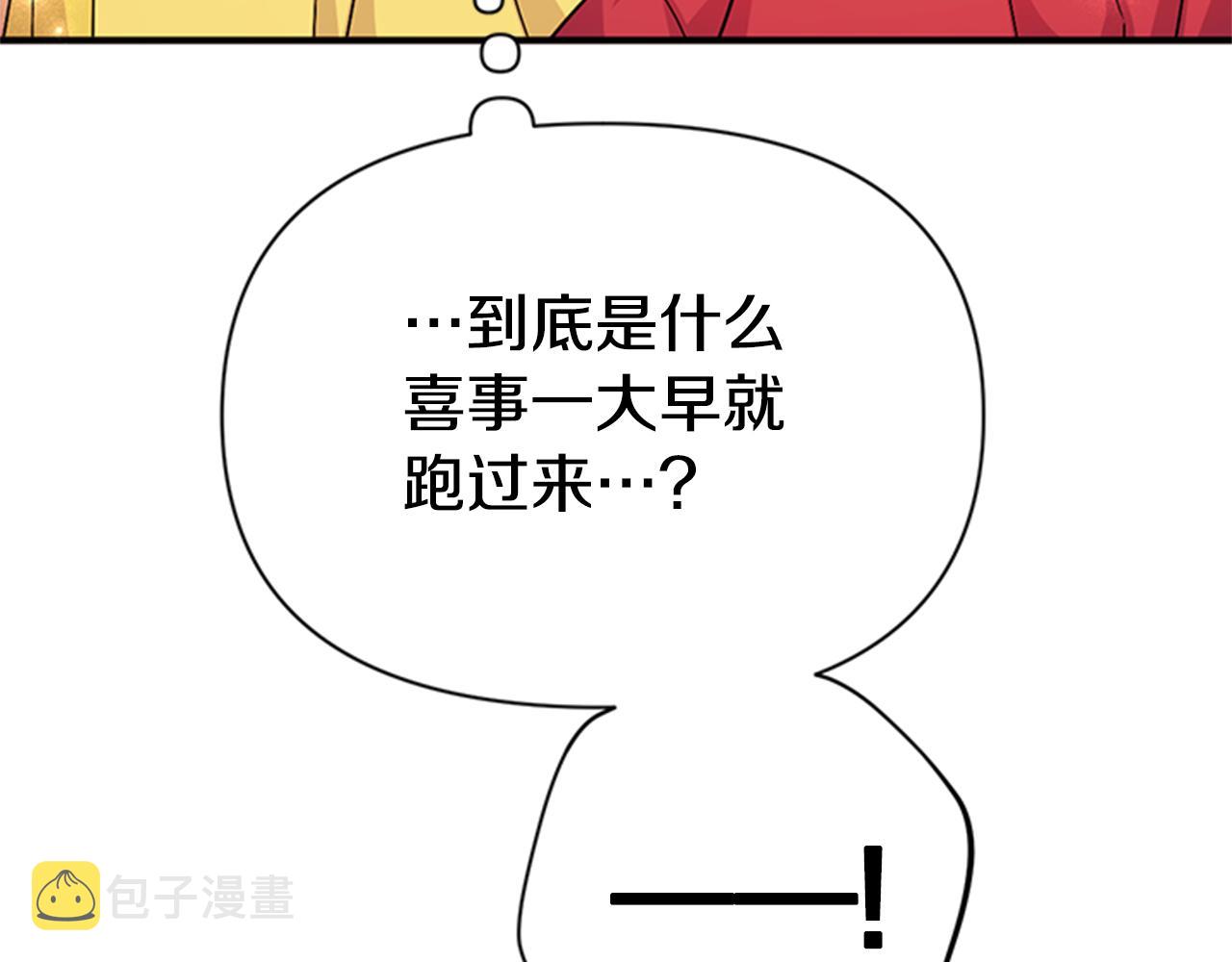 第79话 陛下同去31