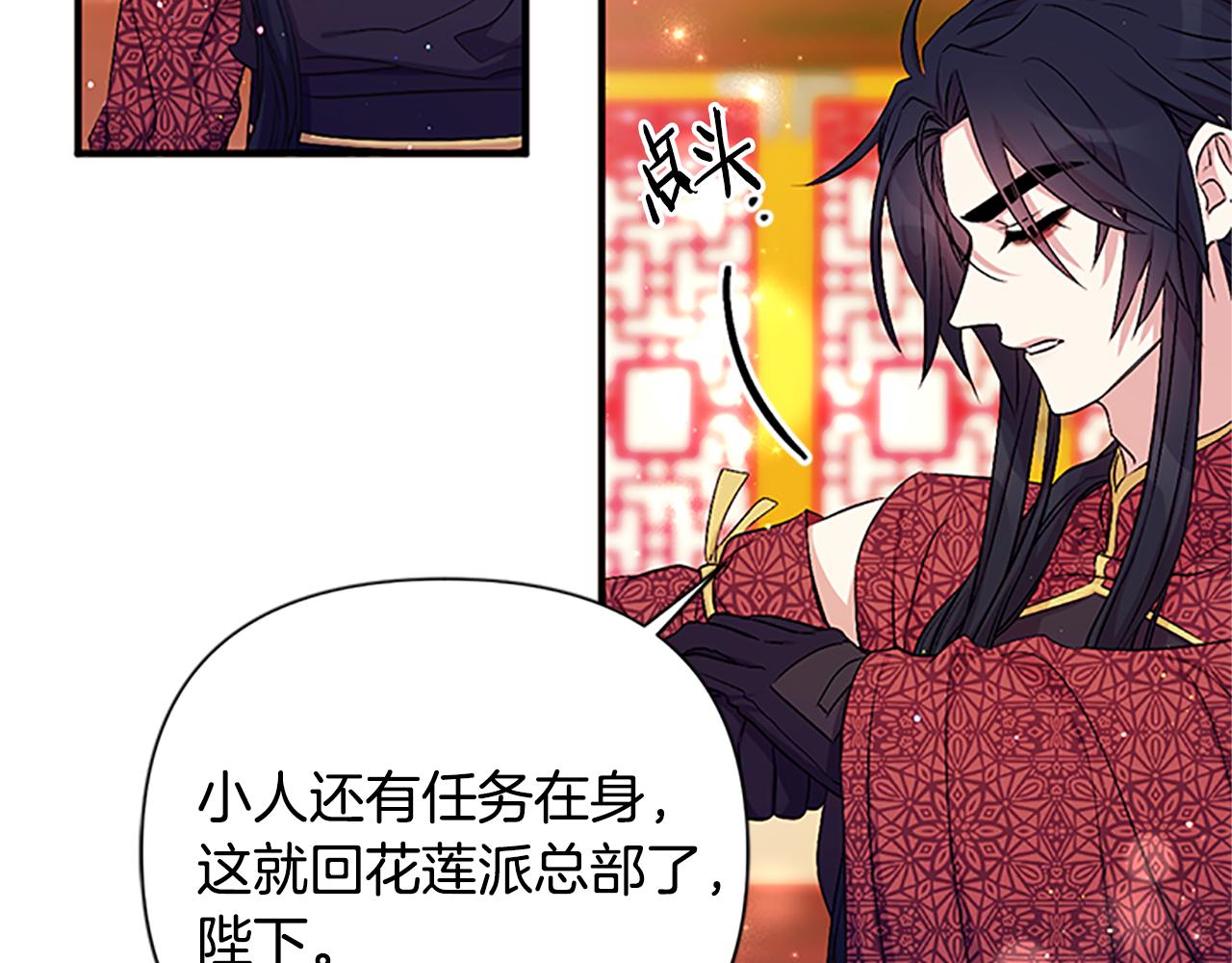 第86话 想办法10