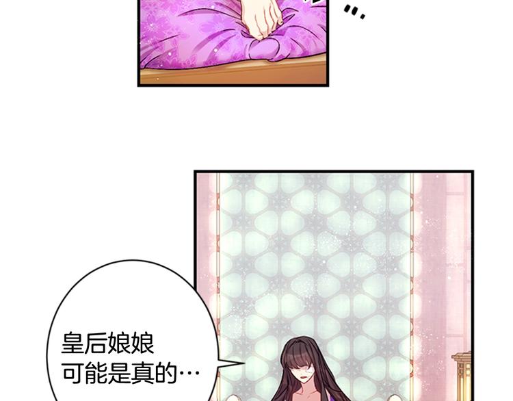 第30话 该相信谁？34