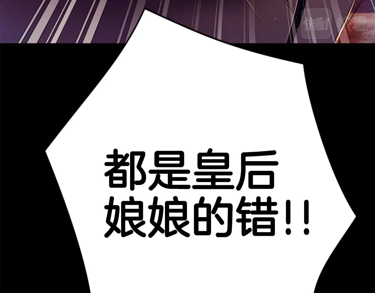 第106话 皇帝震怒88