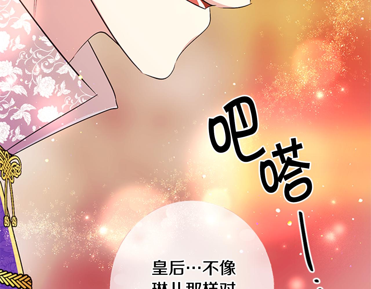 第76话 “上钩”86