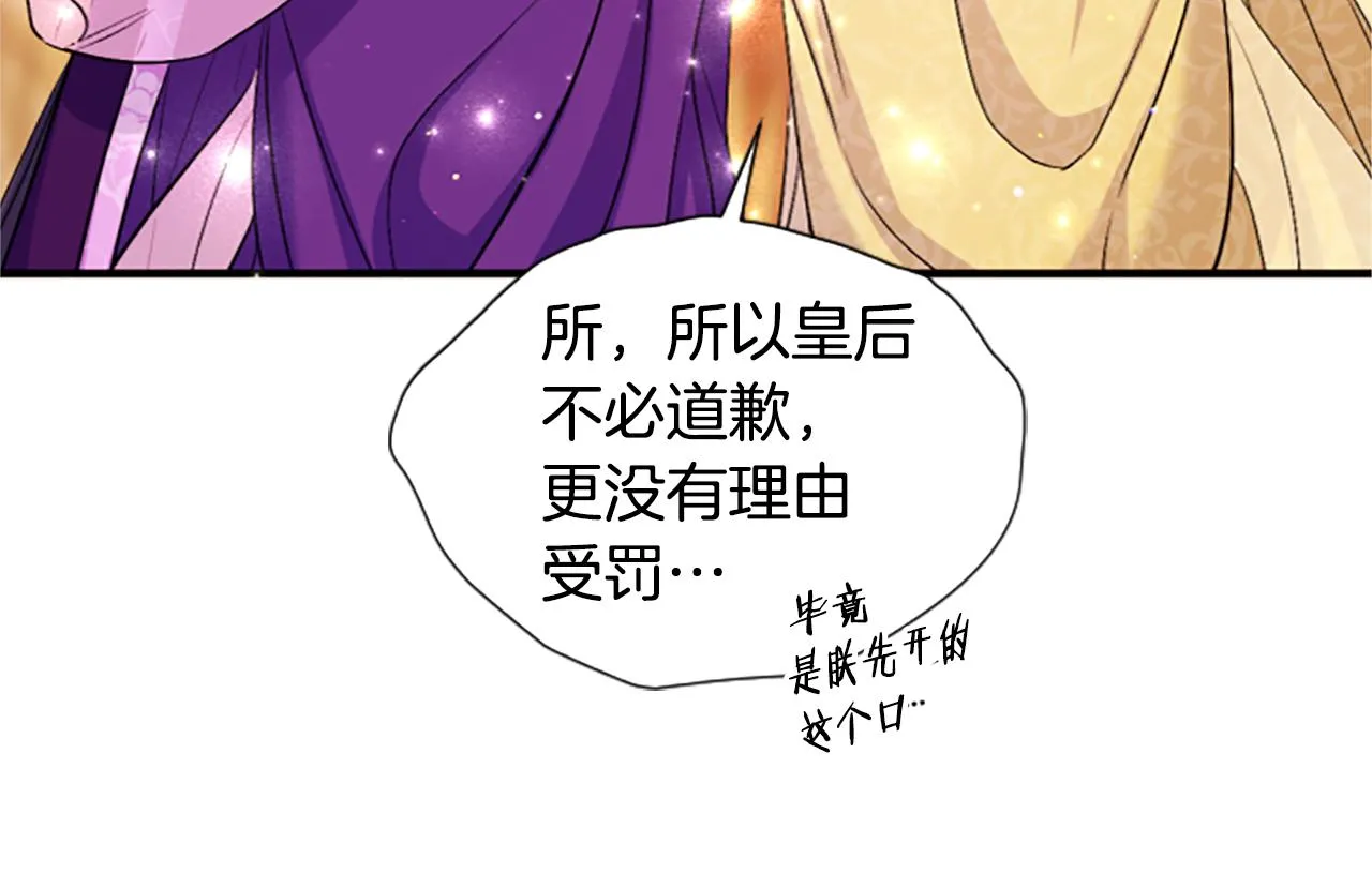 第88话 事出反常58