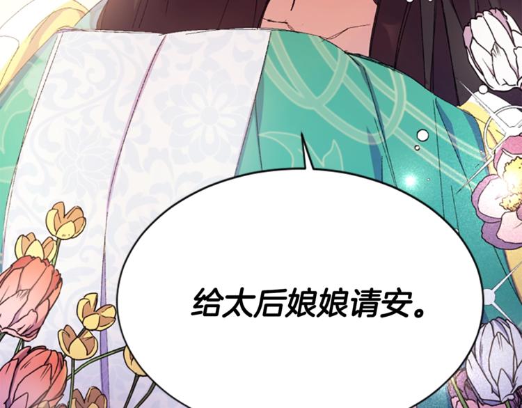 第3话 调戏陛下真有趣~80