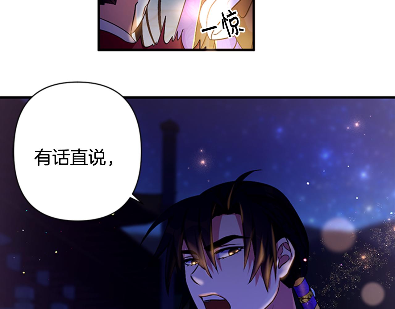 第73话 夜探皇后45