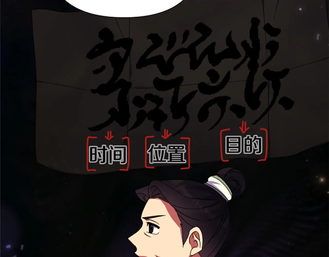 第114话 要不要找个帮手150