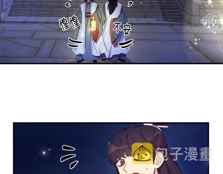 第3话 调戏陛下真有趣~44