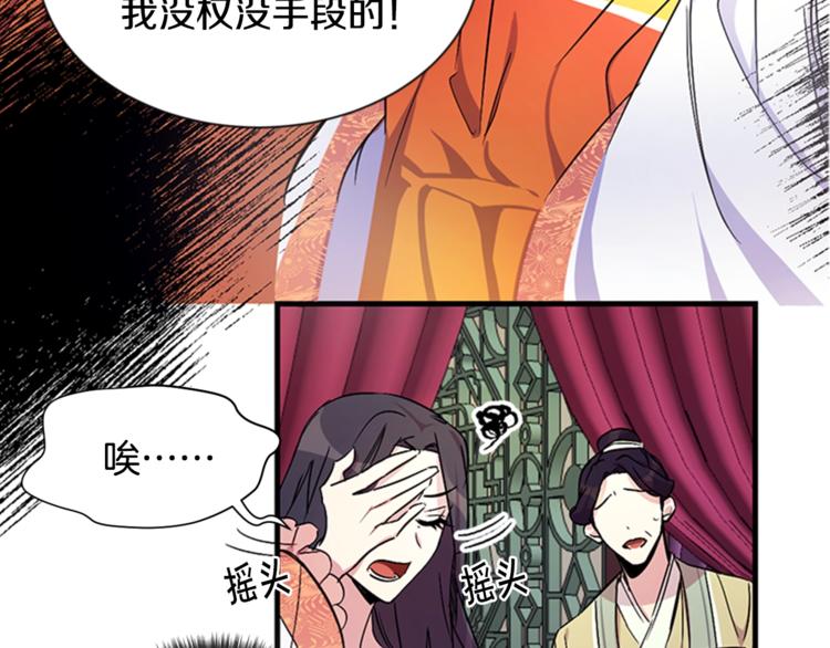 第6话 邀请情敌39