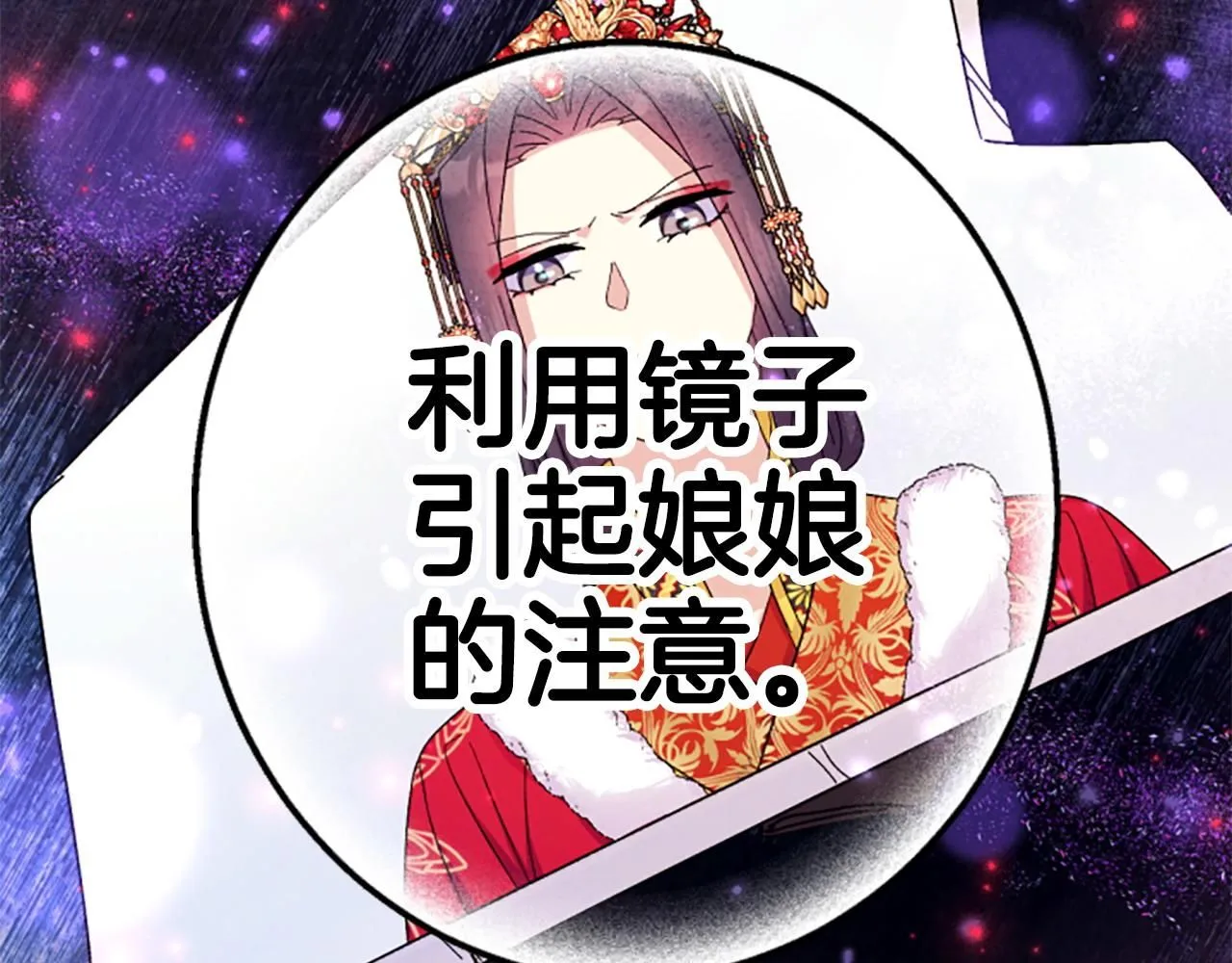 第113话 找个替罪羊110