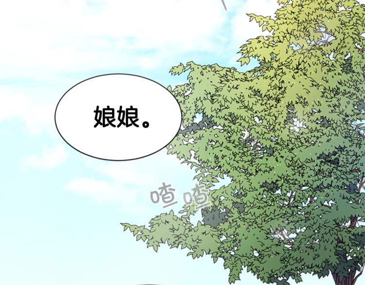 第3话 调戏陛下真有趣~52