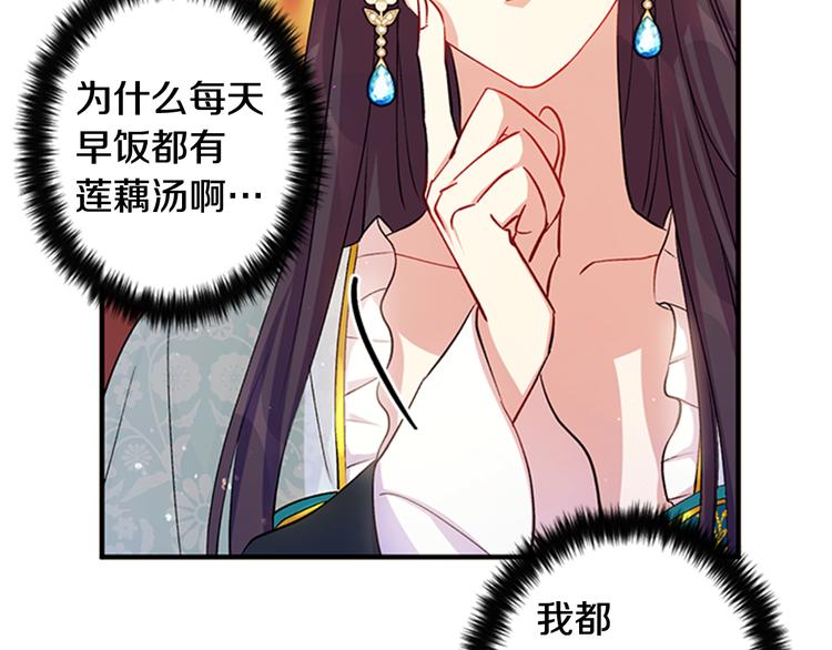 第40话 皇上的怀抱60