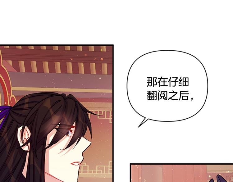 第37话 找到犯人了88
