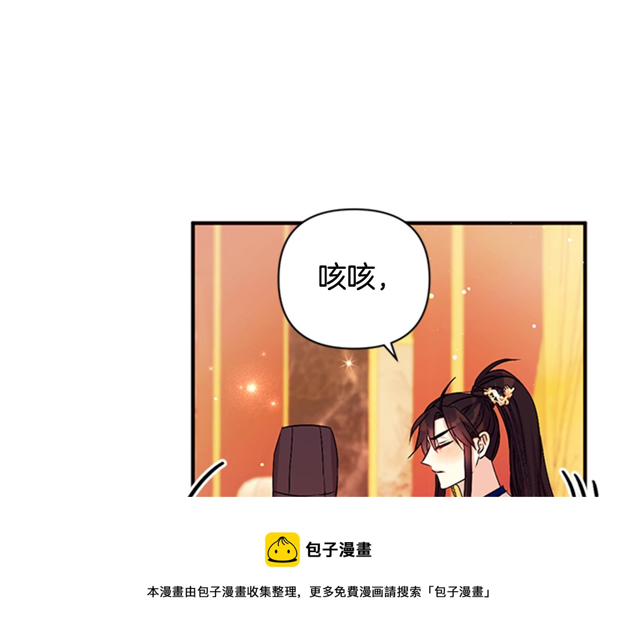 第64话 想念皇后24