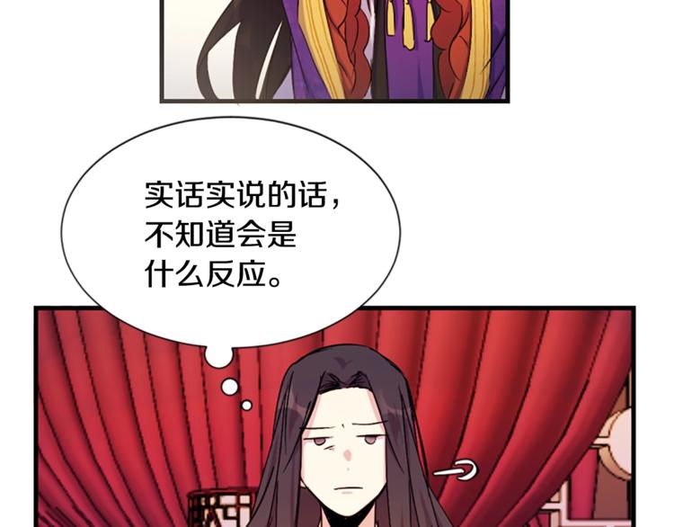 第5话 想被陛下抓住~65