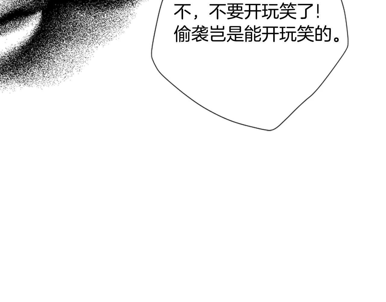第92话 偷袭44