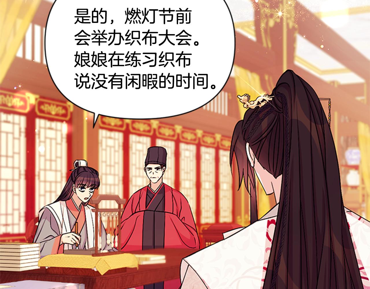 第64话 想念皇后10